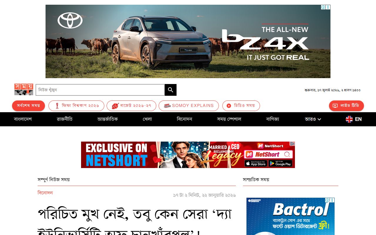 Shomoy TV