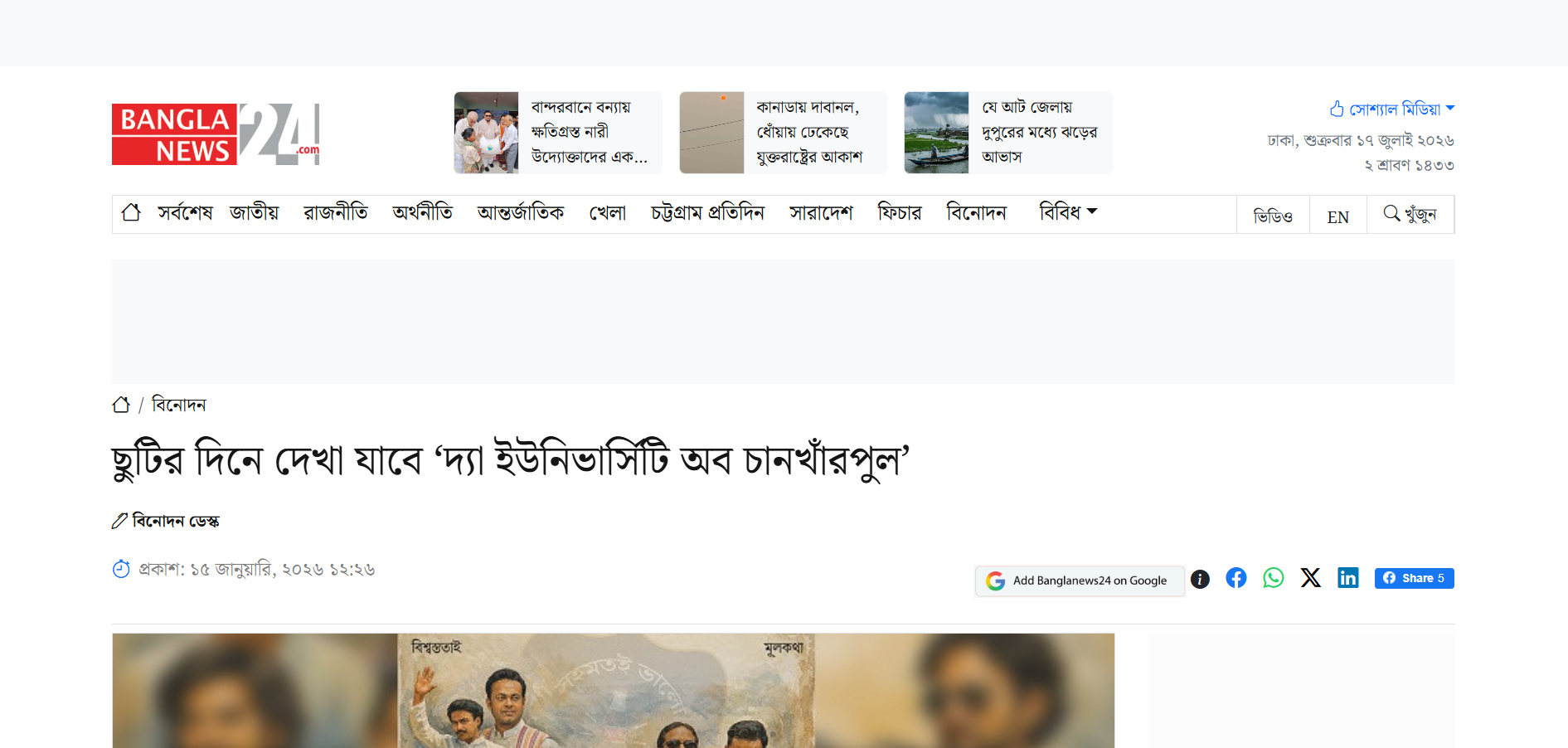 Banglanews24