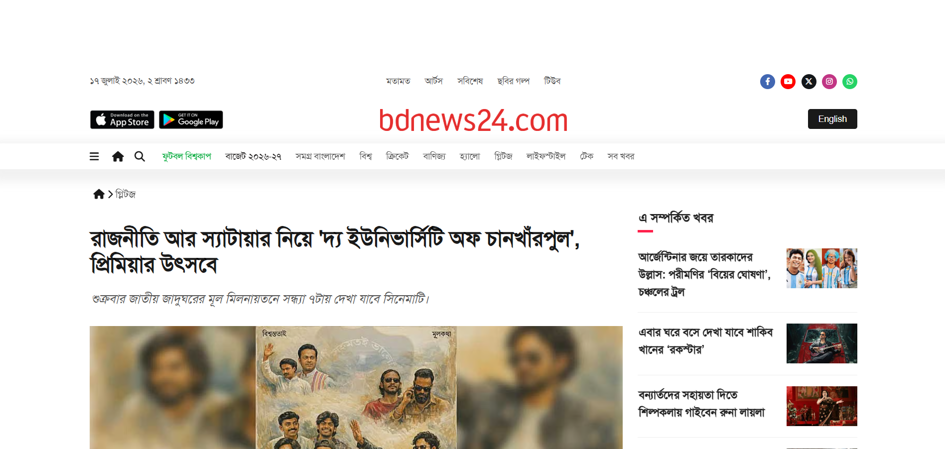 BDNews24 Bangla