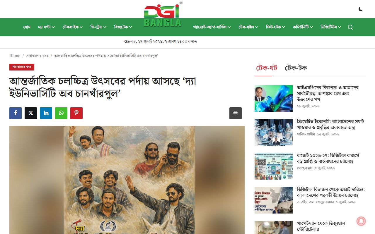 DigiBangla Tech