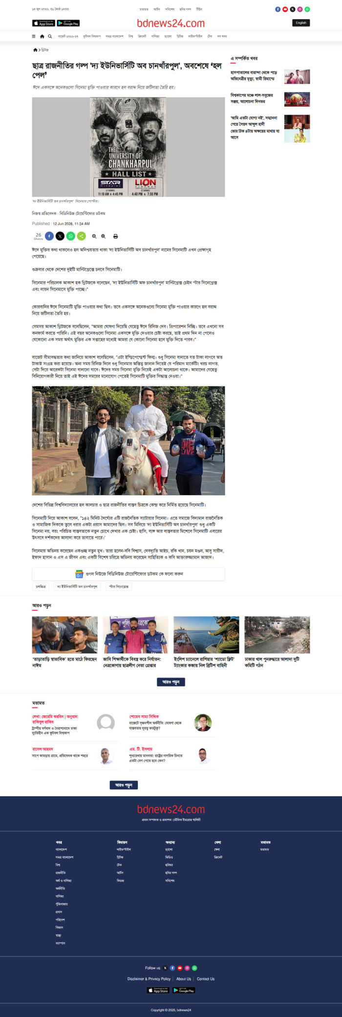 BDNews24